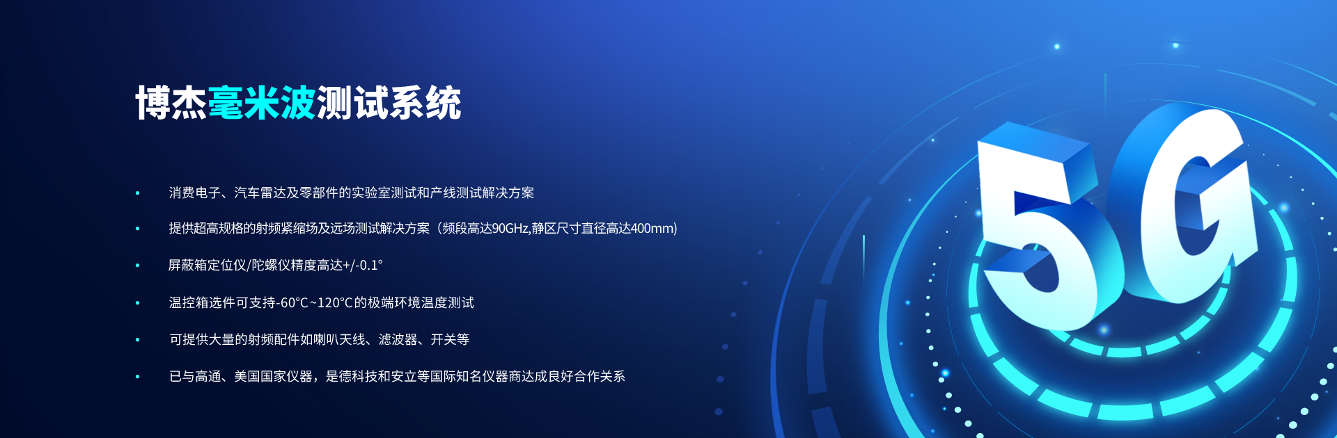 优盈平台官网登录5G射频测试解决计划