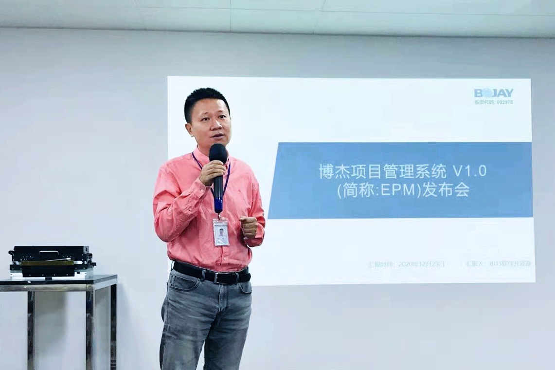 优盈平台官网登录项目治理系统宣布会