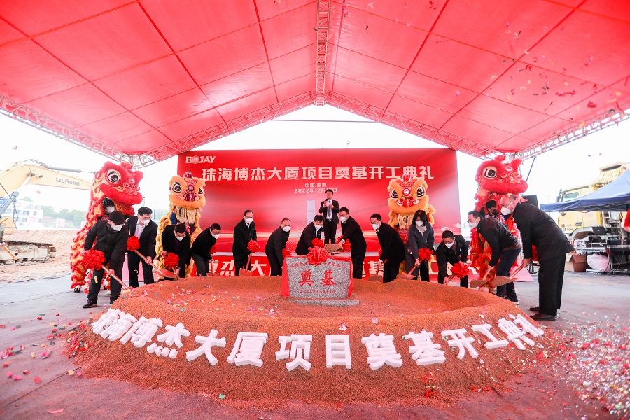 优盈平台官网登录总部大厦开工涤讪仪式顺遂举行