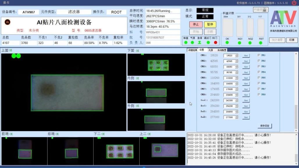 量身定制 高速无漏检——“5G时代“”滤波器外观检测解决计划