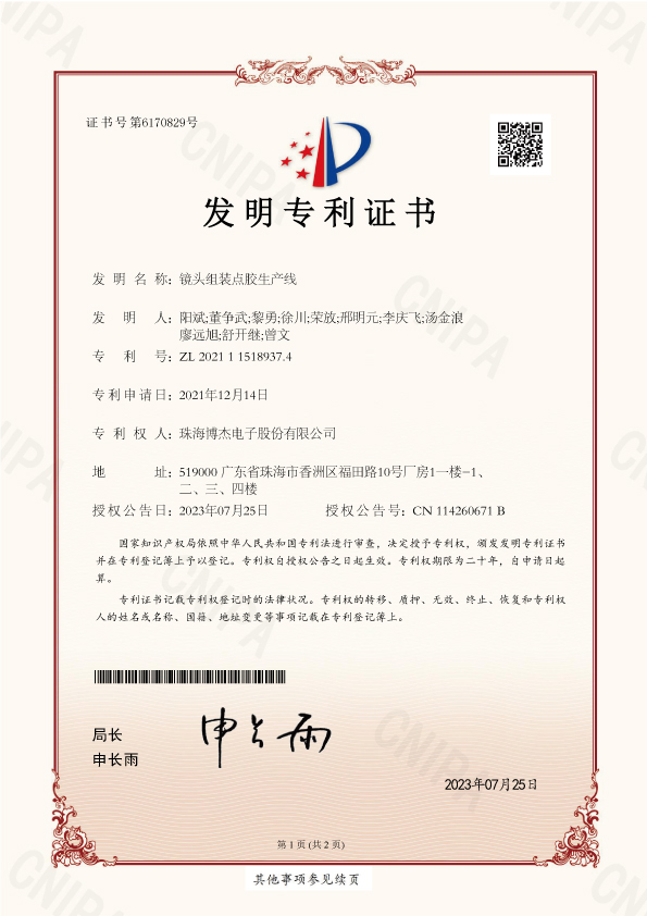 优盈平台官网登录光学镜头立异专利，知足市场需求新高度