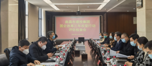 市国资委二级调研员傅荣志一行查抄评估南昌市申博官网集团国企鼎新三年攻坚行动工作