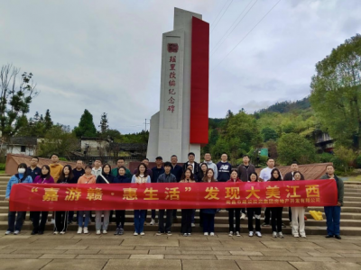 申博官网房地产公司组织发展“嘉游赣·惠生涯”主题活动