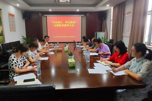 南昌城投集团公司“不忘初心、服膺使命” 主题教育调研督导全面发展