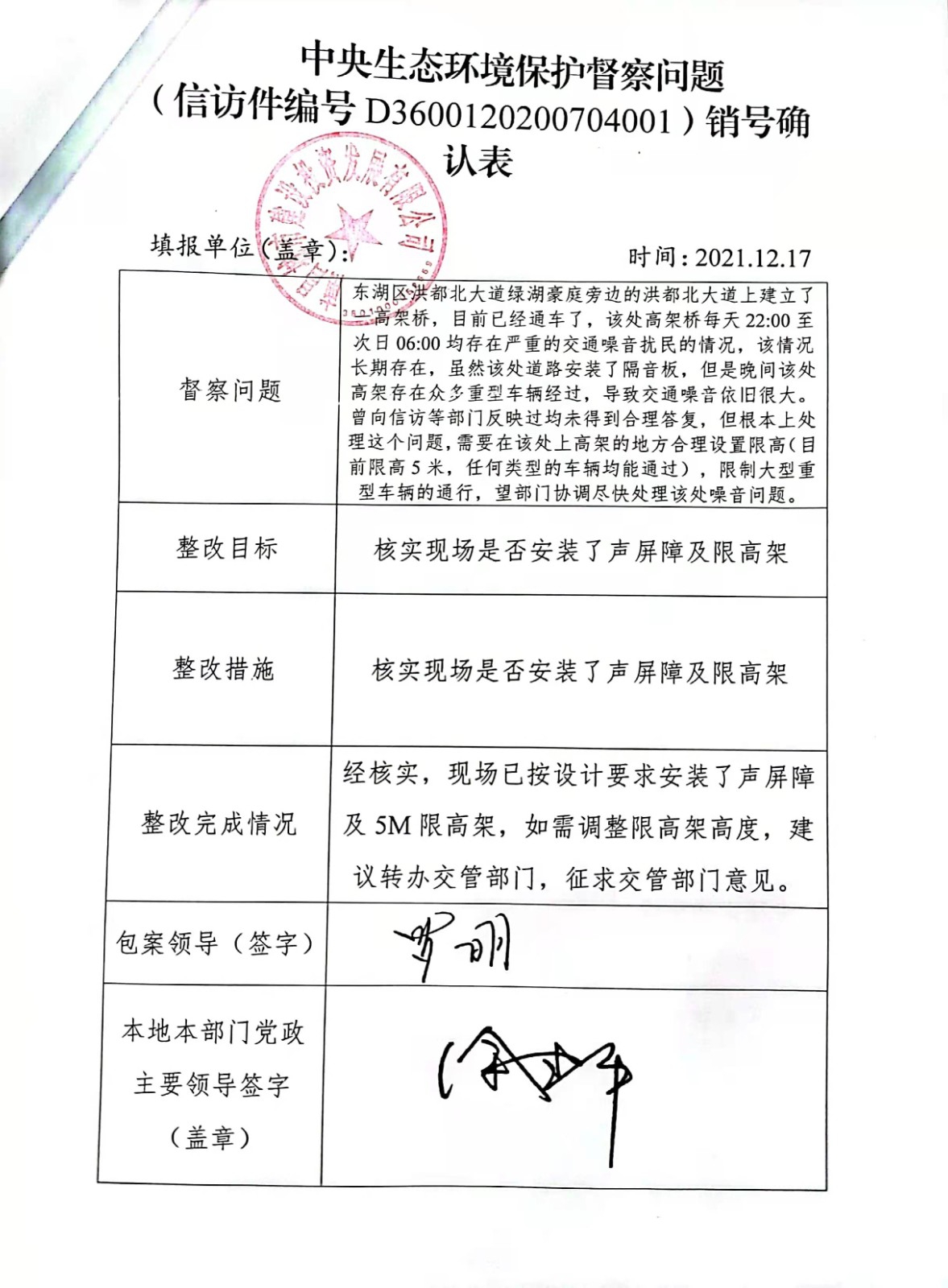 中央生态环境；ざ讲煳侍庀湃啡媳