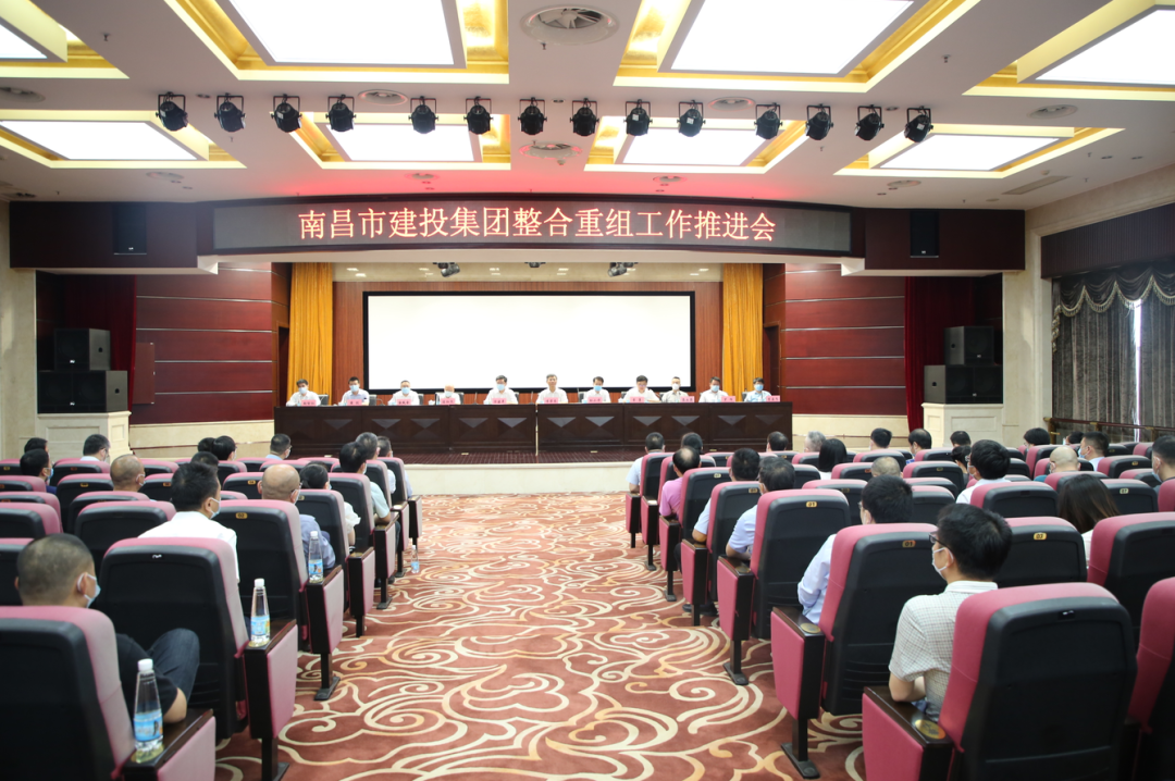 申博官网整合沉组工作推动会召开