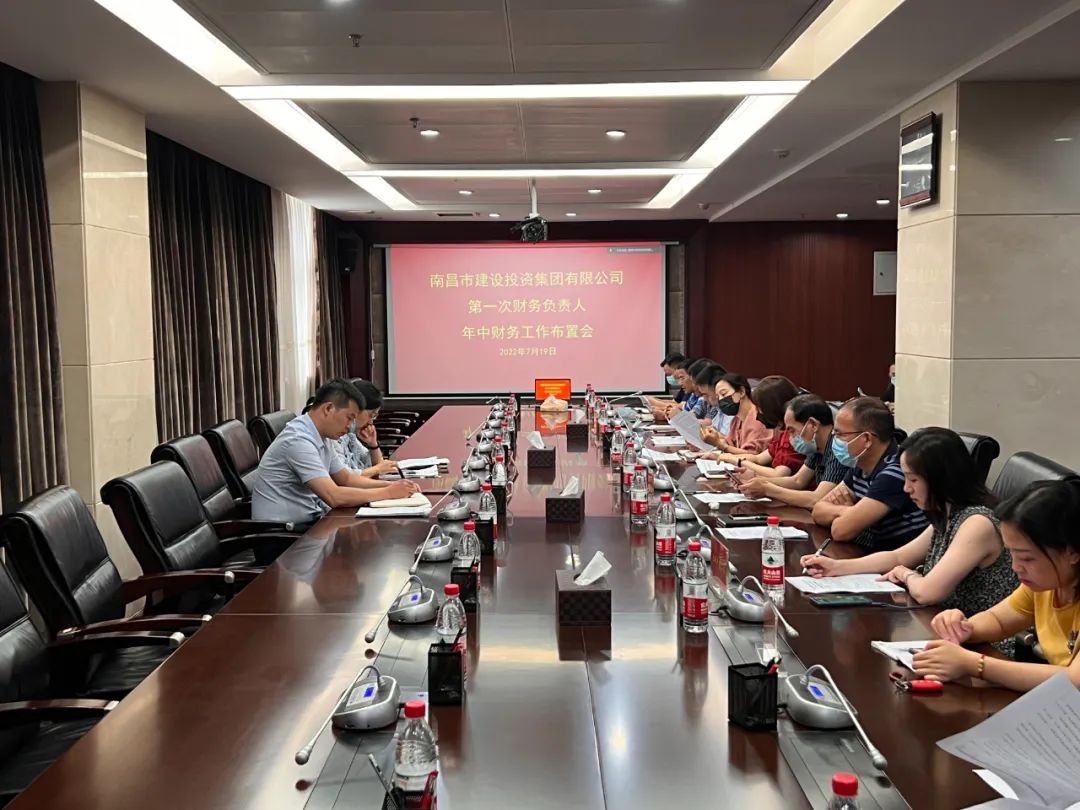 市申博官网集团召开2022年第一次财政掌管人年中财政工作安插会